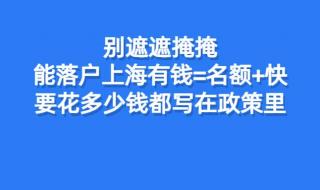 上海留学落户对学校要求